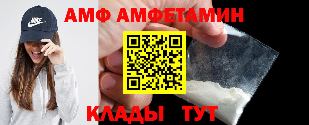 Amphetamine Premium  АМФЕТАМИН  Камышлов  Вход с VPN 