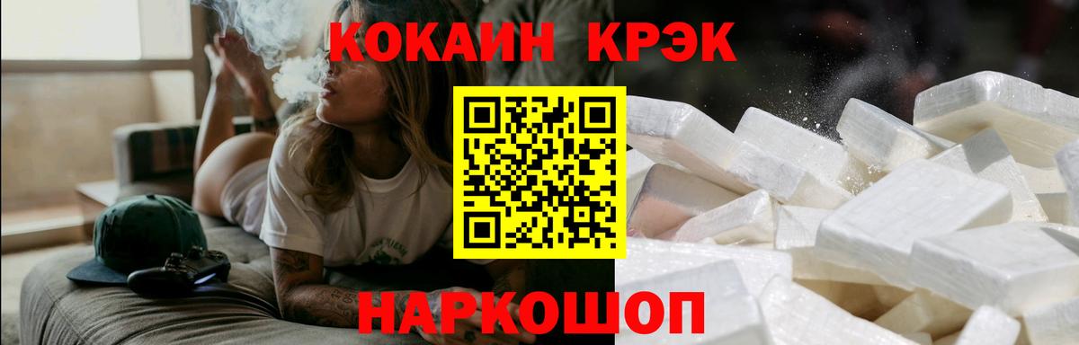 Cocaine Fish Scale  Cocaine Колумбийский  Камышлов  Вход с VPN 