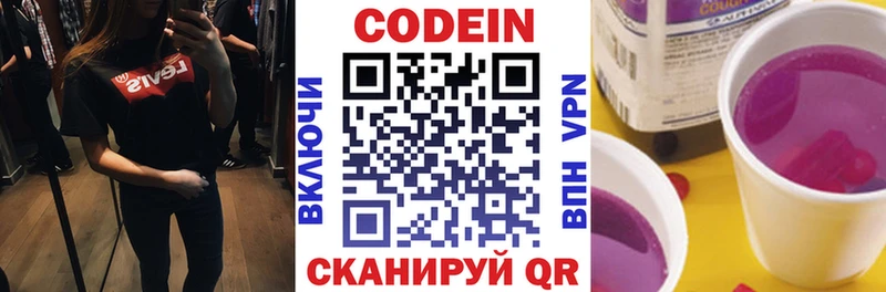 где купить наркоту  Камышлов  Codein напиток Lean (лин) 
