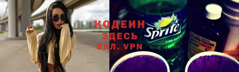 купить  сайты  Камышлов  Кодеин Purple Drank 