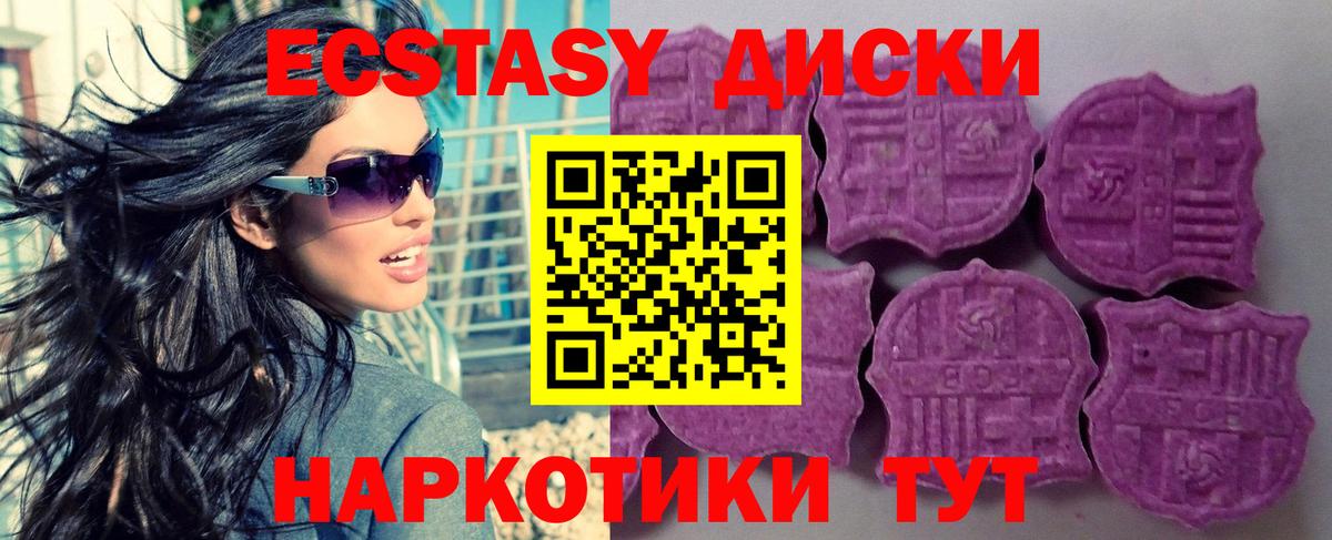 Ecstasy  Камышлов  Ecstasy VHQ 