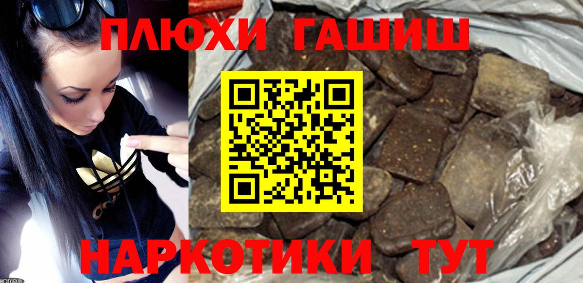 Гашиш Premium Камышлов