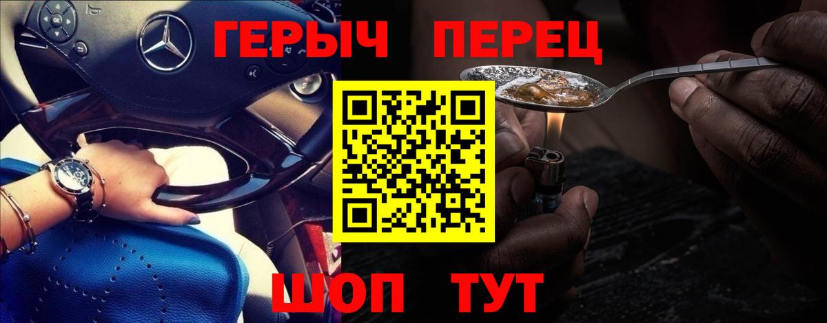 Героин герыч Камышлов