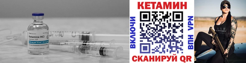 КЕТАМИН VHQ Камышлов