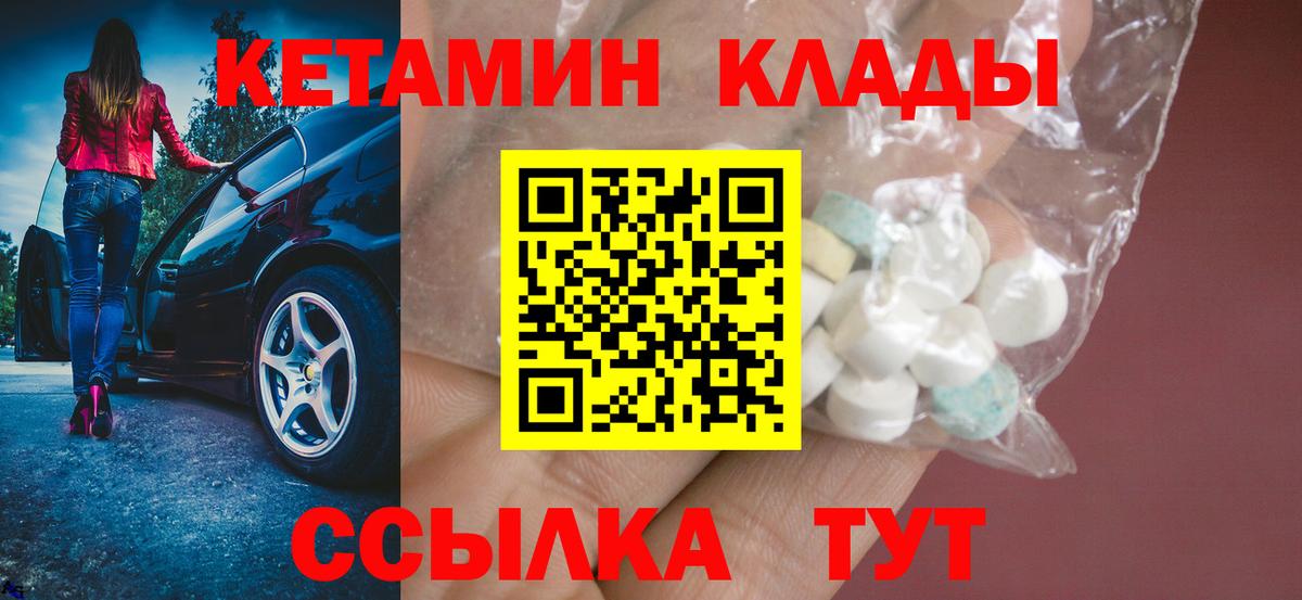 Кетамин ketamine  КЕТАМИН VHQ  Вход с VPN  Камышлов 