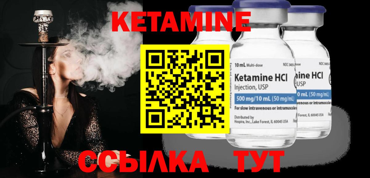 КЕТАМИН ketamine  Кетамин VHQ  гидра онион  Камышлов 