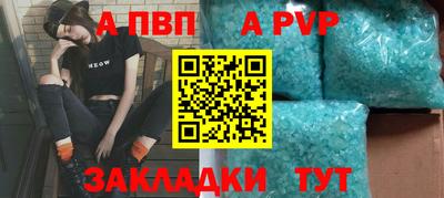 альфа пвп Гагарин