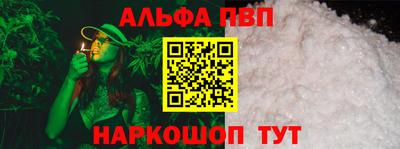 альфа пвп Гагарин