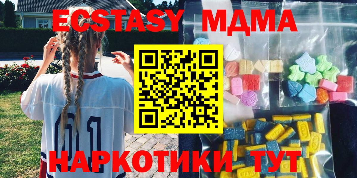 Камышлов  МДМА Molly  Вход с VPN  MDMA crystal 
