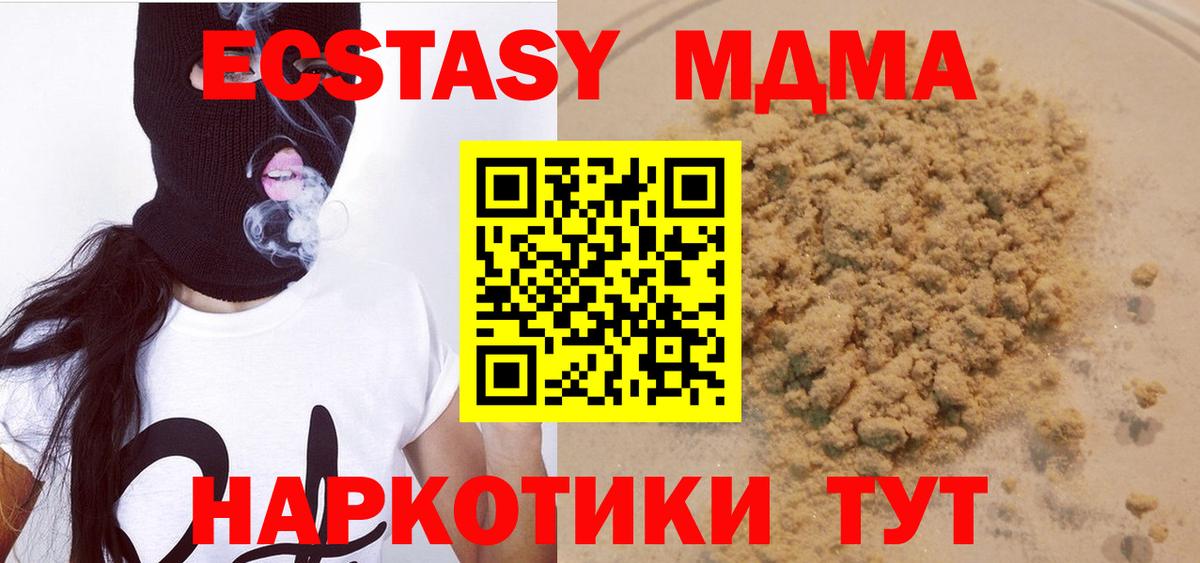 MDMA VHQ  Камышлов  МДМА  МДМА молли 