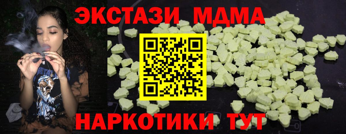 MDMA crystal Камышлов