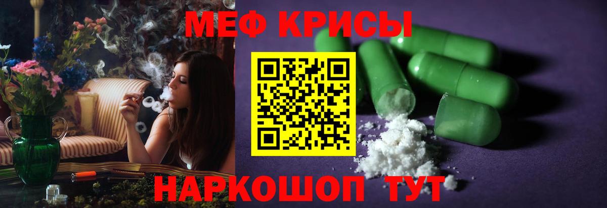 МЕФ мука Камышлов