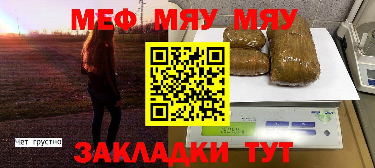 МЕФ мяу мяу  Мефедрон  Вход с VPN  Камышлов  Мефедрон VHQ 