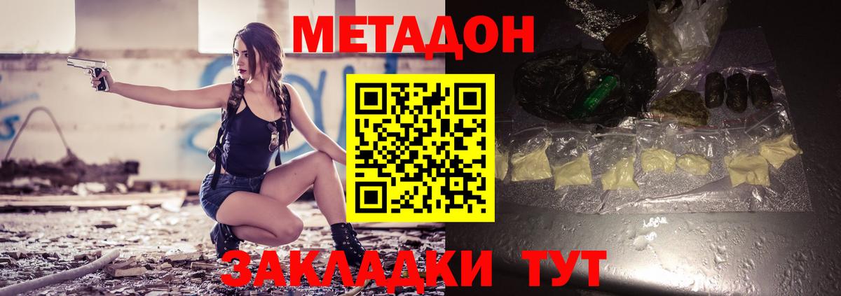 Камышлов  МЕТАДОН белоснежный  МЕТАДОН белоснежный  Вход с VPN 