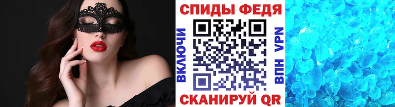 МЕТАМФЕТАМИН Methamphetamine Камышлов