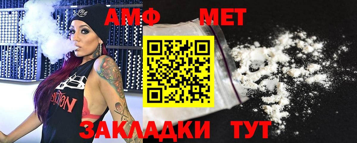 Первитин мет  Камышлов  Первитин мет 