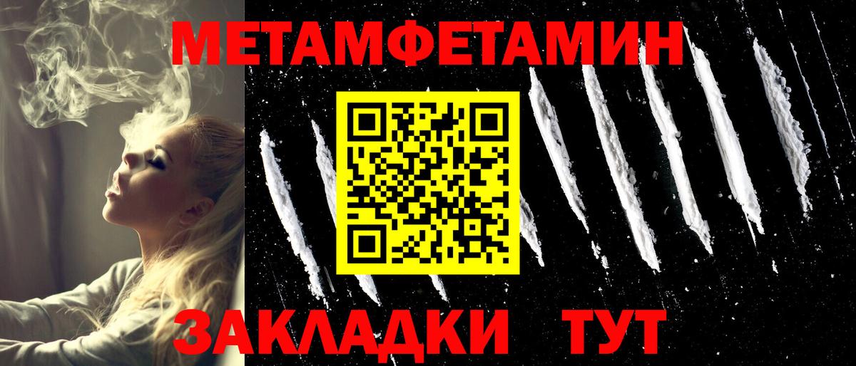 Камышлов  МЕТАМФЕТАМИН винт  Вход с VPN 