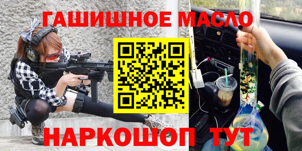 ТГК Wax  что такое наркотик  Вход с VPN  Камышлов  Дистиллят ТГК THC oil 