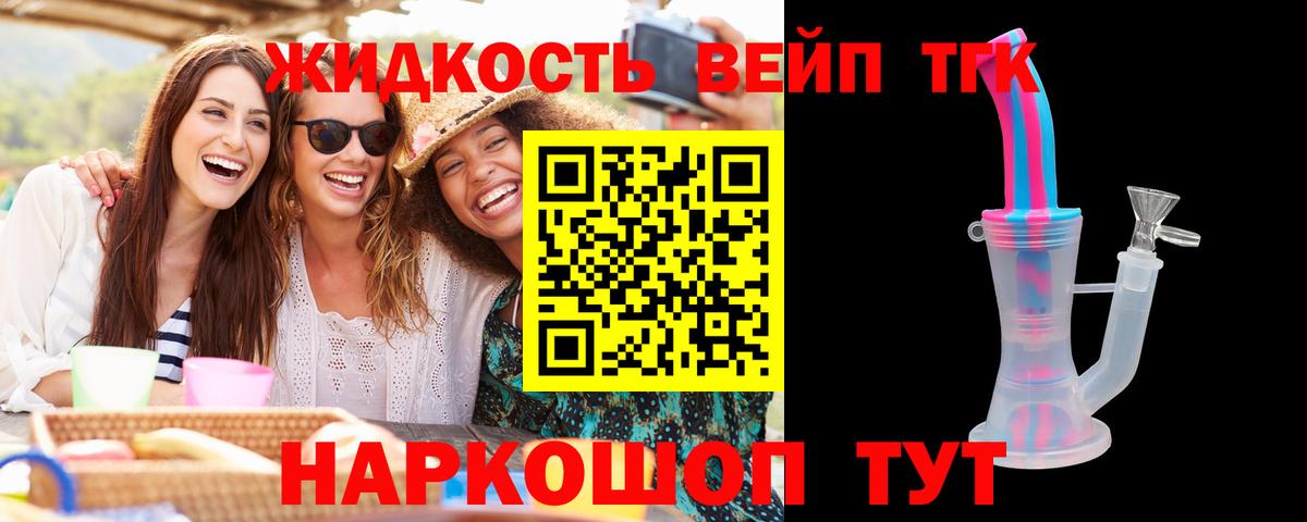 Дистиллят ТГК гашишное масло Камышлов