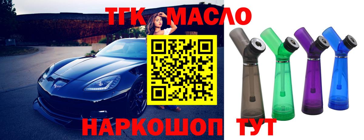 ТГК жижа  Дистиллят ТГК жижа  Камышлов 